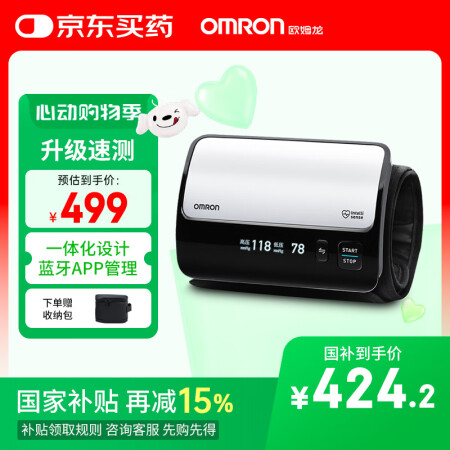 欧姆龙血压仪家用电子血压计医用级精准测量高血压器原装进口一体...