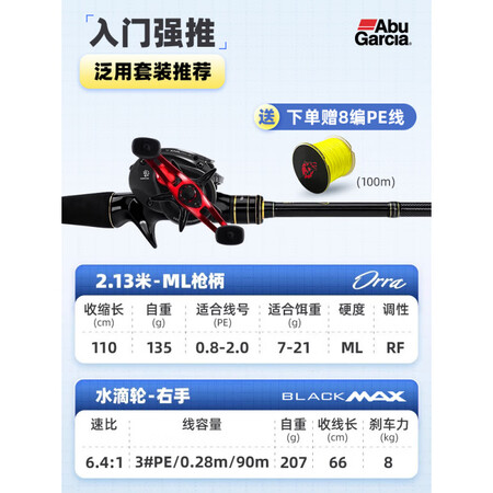 Abu Garcia阿布新手入门路亚套装碳素枪柄直柄钓鱼竿全...