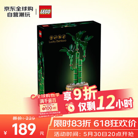 乐高（LEGO）积木拼装玩具 花植系列 10344 富贵竹 ...