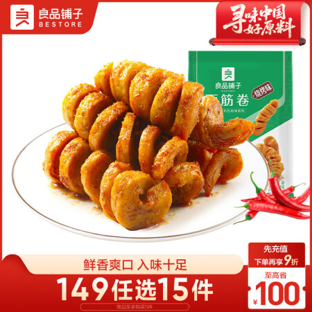 良品铺子 面筋卷烧烤味烤面筋卷网红辣条味豆干小零食儿时怀旧小...