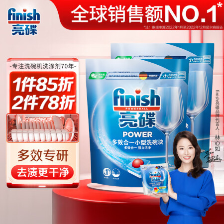 亮碟（finish）多效合一洗碗机专用洗涤块48块洗碗块洗涤...