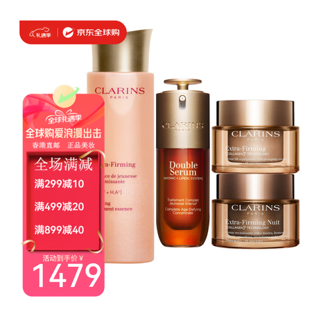 娇韵诗（CLARINS）面霜弹簧霜焕颜紧致日晚霜套装焕颜精华...