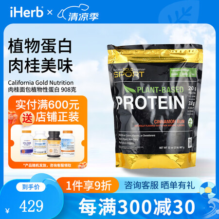 California Gold Nutrition肉桂面包植...