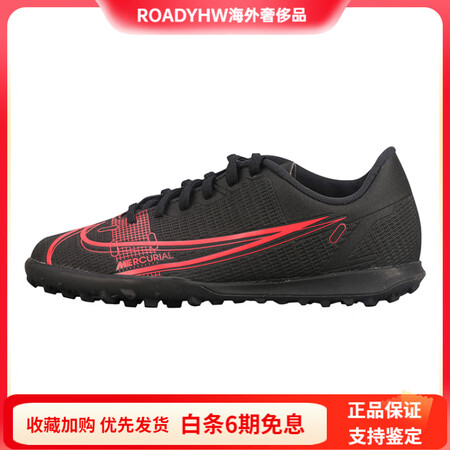 耐克（NIKE）MercurialVapor14刺客1人工草...