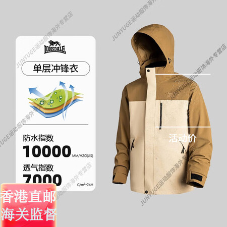龙狮戴尔（LONSDALE）户外冲锋衣男2024新款三合一防...