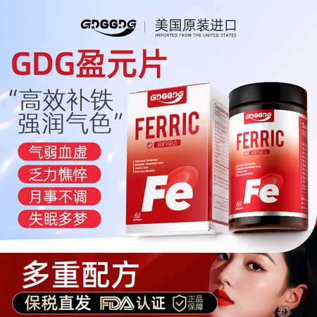 GDGGDG【gdg盈元片】富铁胶囊 补气血女性促铁吸收改善...