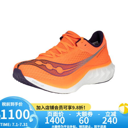 索康尼（SAUCONY）ENDORPHIN PRO 4 啡鹏...