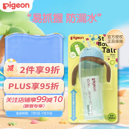 贝亲（Pigeon） 企鹅杯 330ml 蓝色 幼儿训练水杯...
