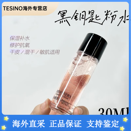 阿玛尼（ARMANI）黑钥匙至臻颜活精华液30ml中样 黑曜...