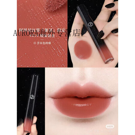 阿玛尼（ARMANI）红管口红唇釉214 405口红+身体乳...