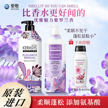 爱敬洗发水沐浴露乳持润肤液久留香氛男女家庭装泡沫丰富易冲洗不...