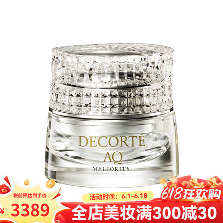 黛珂（Cosme Decorte）珍萃精颜绮甄面霜45ml【...
