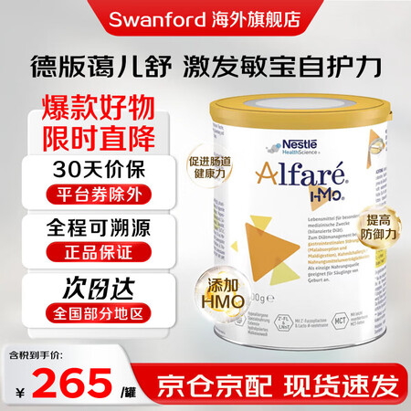 雀巢健康科学（NESTLEHEALTHSCIENCE）蔼儿舒...