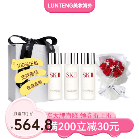 SK-II神仙水精华露白玉映纱花束白金礼盒护肤套装紧致保湿修...