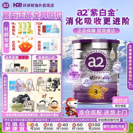 a2奶粉3段900g/罐澳洲新西兰原装进口紫白金婴幼儿配方儿...