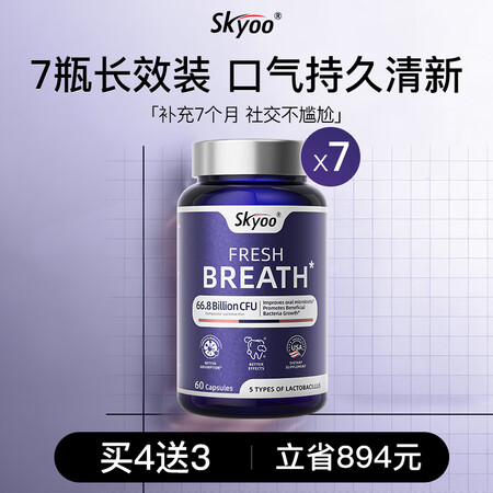 SKYOO美国进口益生菌去除口臭口腔异味成人肠胃含益生元男士...