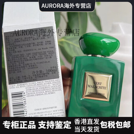 阿玛尼（ARMANI）贵族香水 香氛 浓香 高定 专柜简装 ...