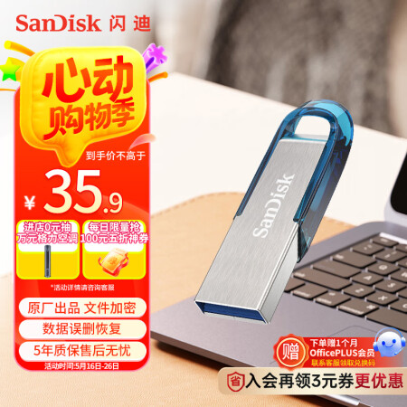 闪迪（SanDisk）64GB U盘 CZ73 时尚蓝色 安...