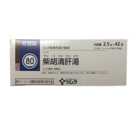 万宁代舒伯特日本汉方津村汉方TSUMURA中成药 柴胡清-(...
