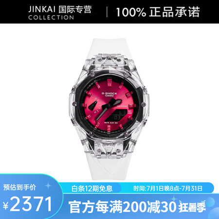 卡西欧（CASIO）定制手表   811制造农家橡树 GA-...