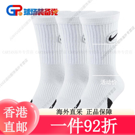 耐克（NIKE）袜子男袜女袜篮球袜精英袜缓震耐磨高筒长筒高帮...