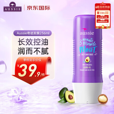 袋鼠（Aussie）三分钟奇迹发膜 深层修护损伤 改善毛躁2...