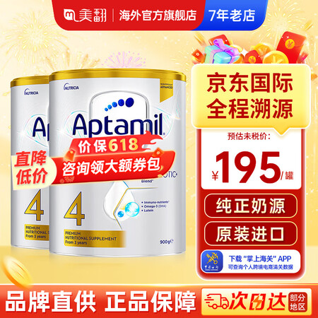 爱他美（Aptamil）澳洲白金版含叶黄素DHA婴幼儿宝宝配...