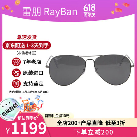 雷朋（RayBan）雷朋（RayBan）太阳镜男女款墨镜开车...
