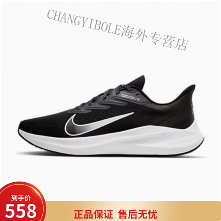 耐克（NIKE）Nike男鞋ZOOM WINFLO7气垫缓震...
