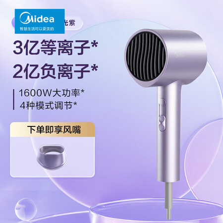 美的（Midea）【香港直邮】吹风机美的 FJ308家用负离...
