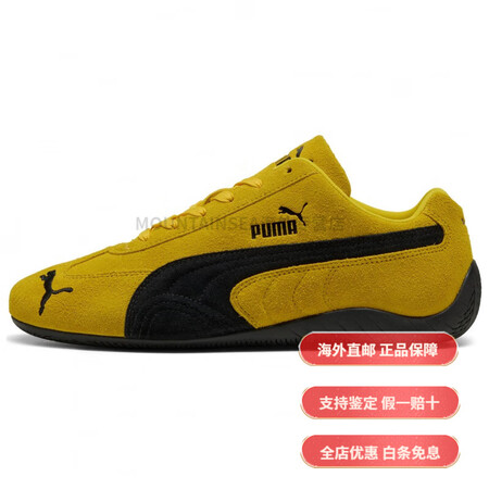 彪马（PUMA）Speedcat OG “Pele Yell...