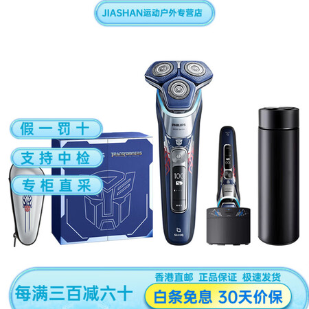 飞利浦（PHILIPS）S5618S7618S9618电动剃...