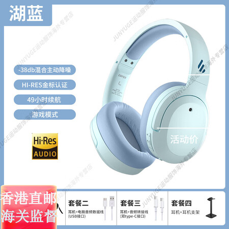 漫步者（EDIFIER）W820NB主动降噪蓝牙耳机头戴式电...