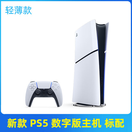索尼（SONY）新款索尼PS5 pro主机PlayStati...
