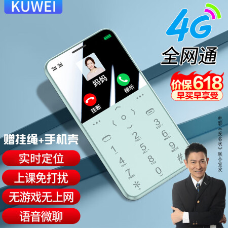 酷维（KUWEI）S9 迷你学生卡片手机 戒网无游戏 4G全...