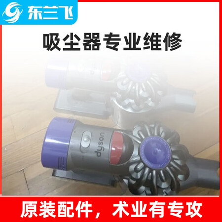 戴森（DYSON）原装配件维修戴森V6V8V10V11V12...