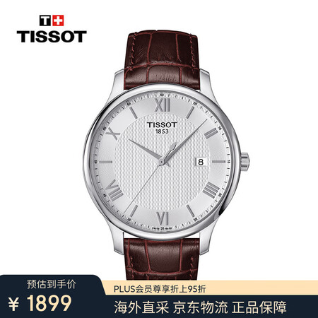 天梭（TISSOT）瑞士手表 俊雅系列石英男士腕表送礼物 T...