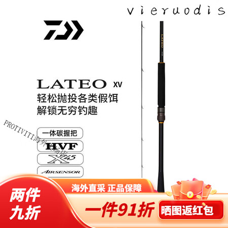 达亿瓦LABRAX AGS.N兰博士海鲈竿LATEO老铁远投...