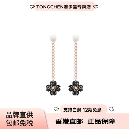 施华洛世奇（SWAROVSKI）Latisha幸运四叶草珍珠...