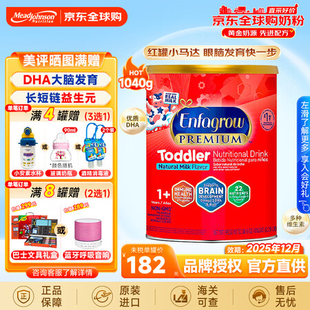 美赞臣（MeadJohnson）美版美赞臣水奶 3段三段液体...