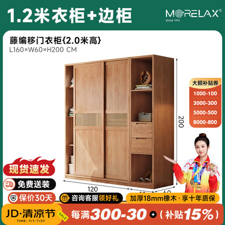 Morelax全实木橡木推拉门衣柜小户型家用卧室滑移门柜子日...