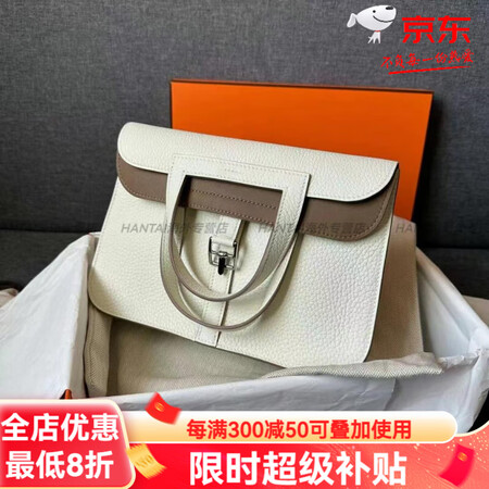 爱马仕（HERMES）爱马仕经典款式halzan手提包哈了赞...