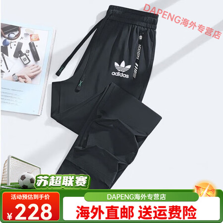 阿迪达斯（adidas）三叶草夏季男装运动裤冰丝薄款九分束脚...