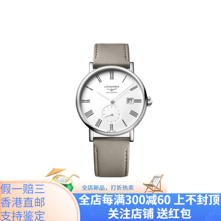 浪琴（LONGINES）浪琴博雅系列自动机械机芯 植物性材质...
