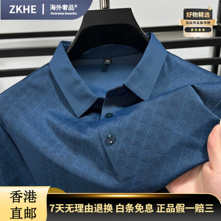 BSOUNDALE凉感国际奢品男装夏季无痕冰丝POLO衫男高...