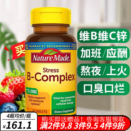 天维美（Nature Made）b族维生素复合片 维B1B2...