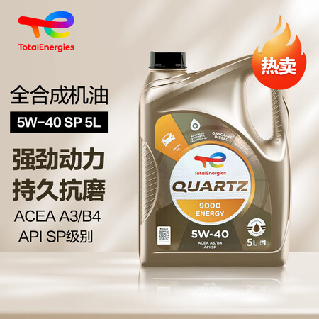 道达尔(Total) 全合成机油 极驰（快驰）9000 5W...