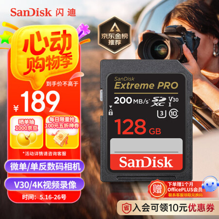 闪迪（SanDisk）128GB SD内存卡 4K V30 ...