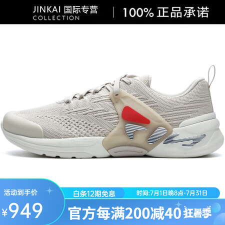 斐乐（FILA）Mind 5 舒适 低帮 休闲跑步鞋 男款 ...