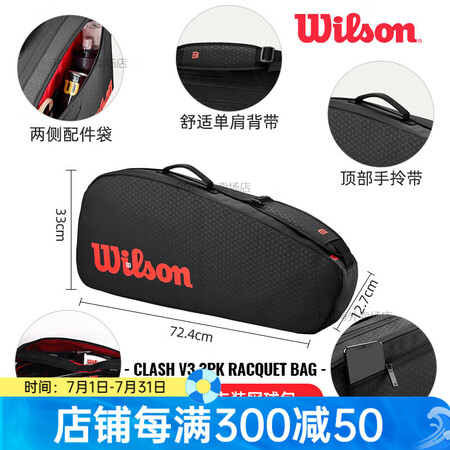 威尔胜（Wilson）CLASH V3网球包双肩包多只装大容...